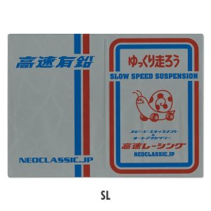 画像3: 高速有鉛 ゆっくり走ろう タイトル ホルダー デラックス【車検証入れ】