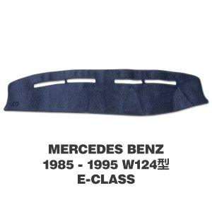 画像2: Mercedes Benz(メルセデス ベンツ) 1985年-1995年 W124型 E-Class ダッシュマット