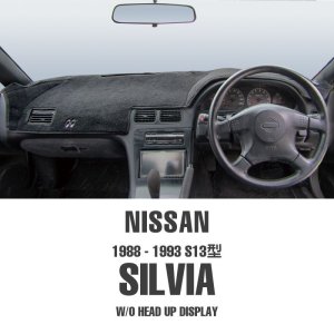 画像1: NISSAN (日産) Silvia(シルビア) 1988-1993 S13型 ダッシュマット
