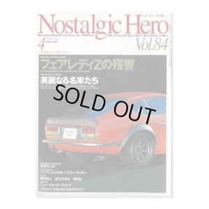 画像1: Nostalgic Hero (ノスタルジック ヒーロー) Vol. 84