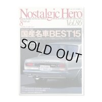 Nostalgic Hero (ノスタルジック ヒーロー) Vol. 86