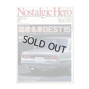 画像1: Nostalgic Hero (ノスタルジック ヒーロー) Vol. 86