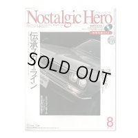 Nostalgic Hero (ノスタルジック ヒーロー) Vol. 122