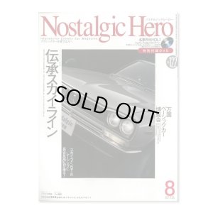 画像1: Nostalgic Hero (ノスタルジック ヒーロー) Vol. 122