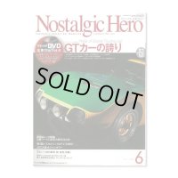 Nostalgic Hero (ノスタルジック ヒーロー) Vol. 151