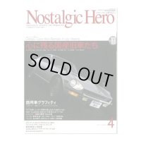 Nostalgic Hero (ノスタルジック ヒーロー) Vol. 168