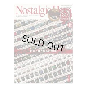 画像1: Nostalgic Hero (ノスタルジック ヒーロー) Vol. 188