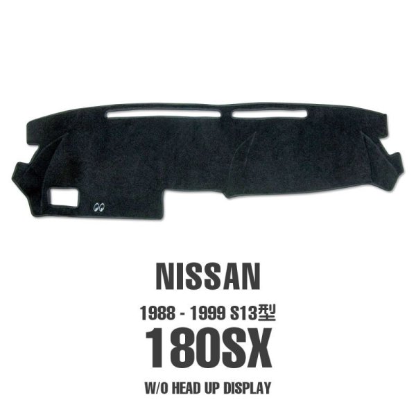 画像2: NISSAN (日産) 180SX 1988-1999 (S13型) ダッシュマット (2)