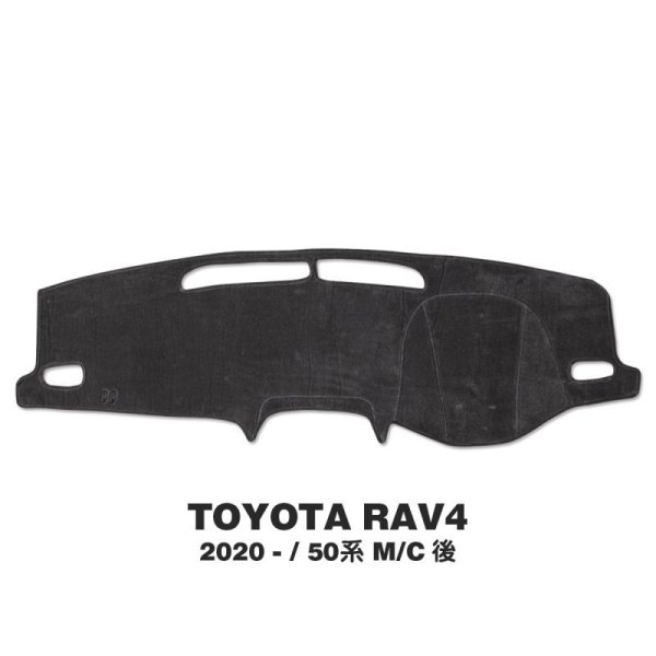 トヨタ 新型 RAV4 50系 ダッシュボードマット (プレミアム) - 18