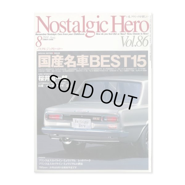 画像1: Nostalgic Hero (ノスタルジック ヒーロー) Vol. 86 (1)