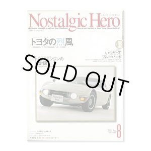 画像: Nostalgic Hero (ノスタルジック ヒーロー) Vol. 98