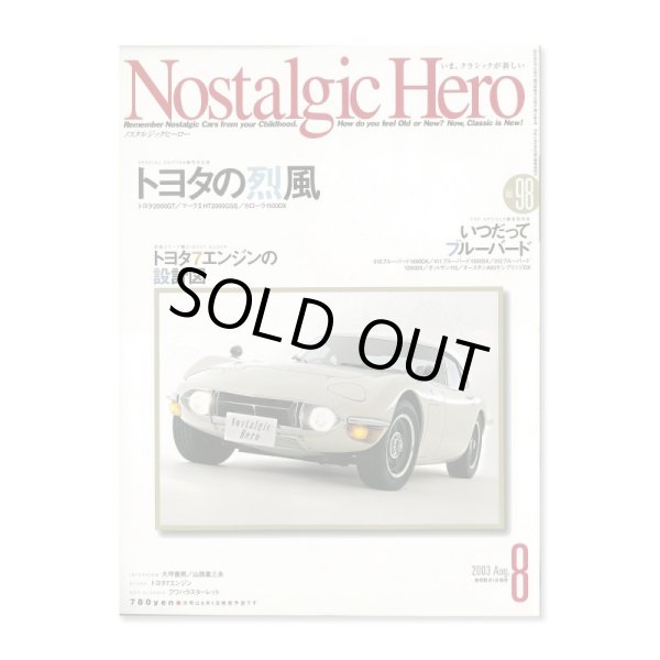 画像1: Nostalgic Hero (ノスタルジック ヒーロー) Vol. 98 (1)