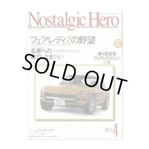 画像: Nostalgic Hero (ノスタルジック ヒーロー) Vol. 102