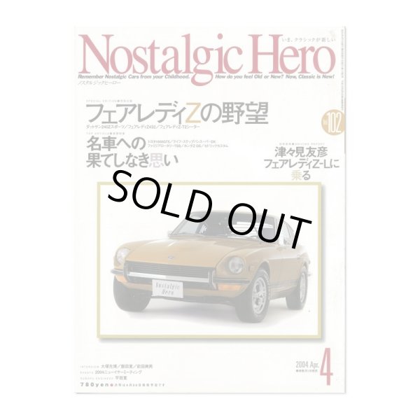 画像1: Nostalgic Hero (ノスタルジック ヒーロー) Vol. 102 (1)