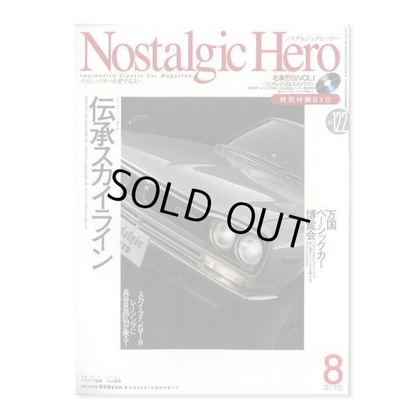 画像1: Nostalgic Hero (ノスタルジック ヒーロー) Vol. 122 (1)