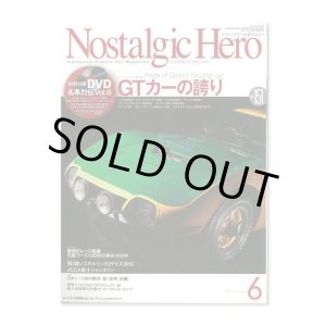 画像: Nostalgic Hero (ノスタルジック ヒーロー) Vol. 151