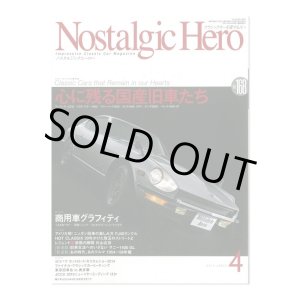 画像: Nostalgic Hero (ノスタルジック ヒーロー) Vol. 168