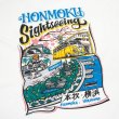 画像4: Honmoku Sightseeing Tシャツ (4)