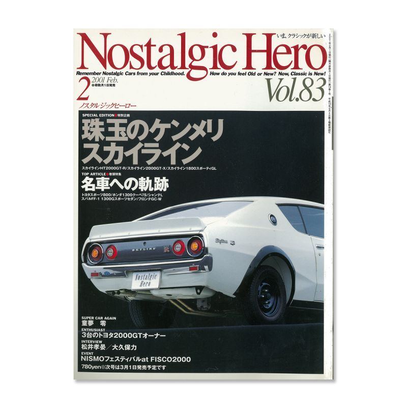 Nostalgic Hero (ノスタルジック ヒーロー) Vol. 83